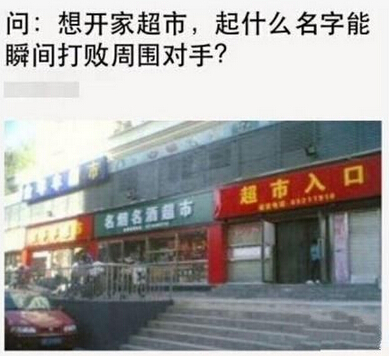 笑死人的说说加图片：老师说我是搅屎棍，那么我同学是什么？10