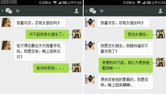 笑死人的说说加图片：老师说我是搅屎棍，那么我同学是什么？3