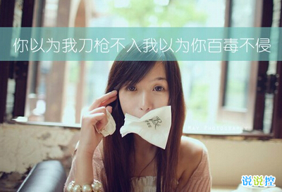 空间说说图片带字，带字说说图片大全8