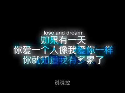 空间说说图片带字，带字说说图片大全11