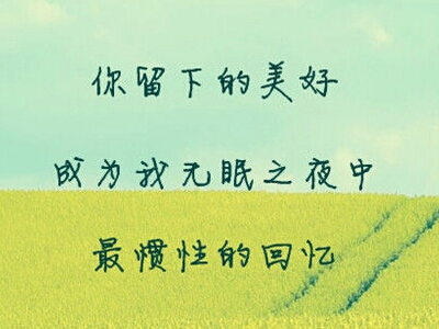 爱情说说图片带文字2