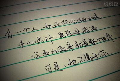 伤心说说图片带字，伤心文字图片大全3