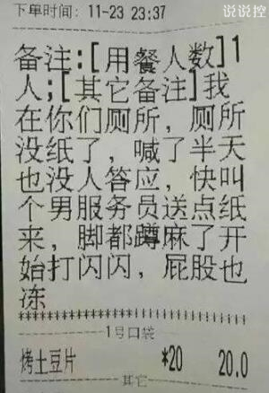 好笑的说说带图片，搞笑的说说笑死人带图5