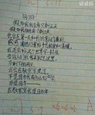 QQ搞笑说说带图片，空间搞笑说说带图片4