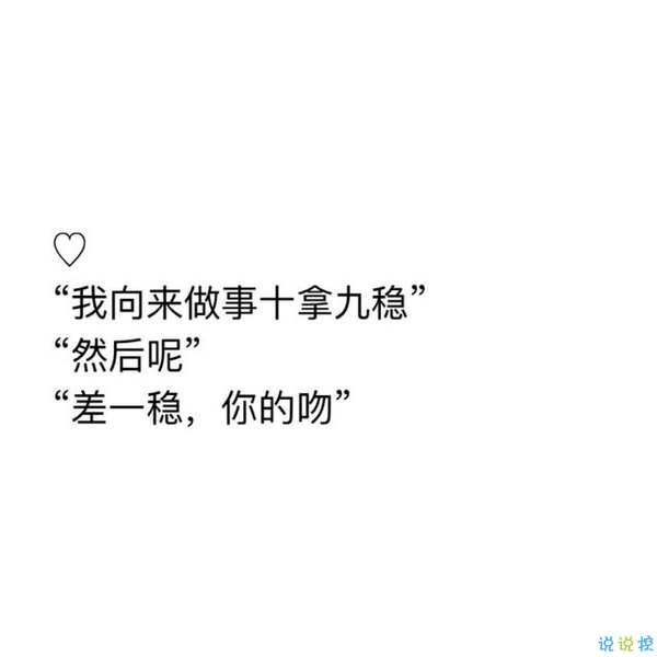 撩妹套路聊天句子图片,撩女孩子的套路都在这里啦!3