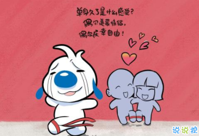 超级皮的句子搞笑可爱 乐开怀的搞笑说说大全2