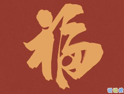 过年说说心情短语伤感 2020不想过年的伤感句子1