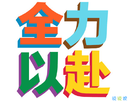 2020高考经典说说大全 26条给高考生的心灵鸡汤2