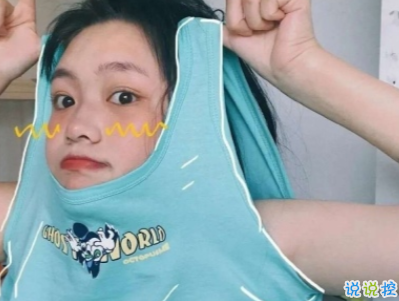 最新收集的发圈沙雕说说 枕着千玺的胳膊1