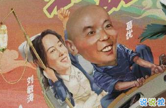 我和我的家乡经典台词 考出去谁也不要再回来2