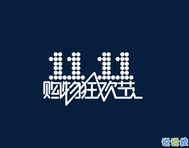 双十一付尾款搞笑文案 还剩一天付尾款吐槽说说1