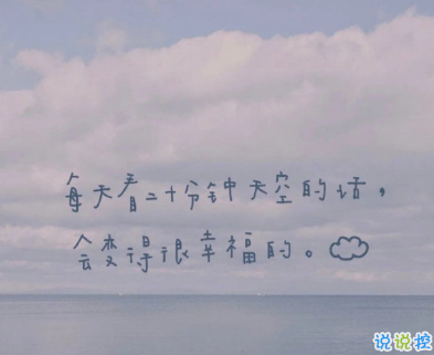 2021适合跨年夜官宣恋爱的句子 以后的生活里都有你这个小可爱7