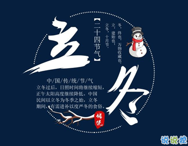 让人惊艳的抖音温暖立冬文案 愿你的世界阳光温柔冬天快乐1