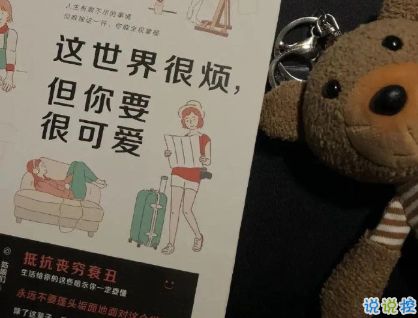 温柔到骨子里的神仙QQ说说文案 今天温柔的风归功于昨天的雨2