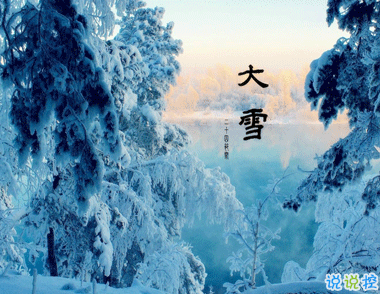 二十四节气大雪的朋友圈怎么发  2020今日大雪朋友圈祝福文案1