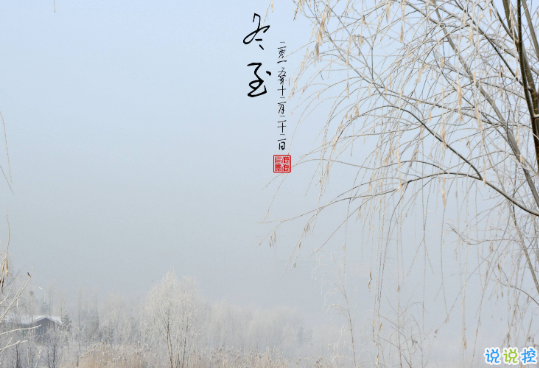 2020冬至朋友圈早安问候语 冬至给朋友的早安说说大全2