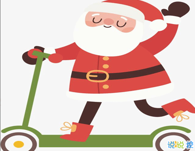 2020圣诞节要礼物的说说 圣诞节最搞笑的要礼物的说说2