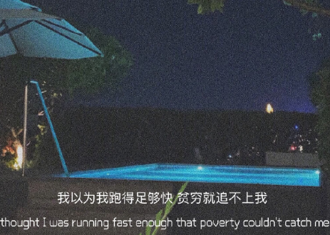 表达自己心情低落的句子带图片 厌倦了循环往复的生活7