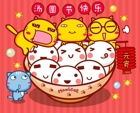 正月十五元宵节的祝福语说说 2021元宵节最好听的祝福语大全1