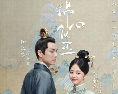 锦心似玉经典台词带图片 锦心似玉名言警语8