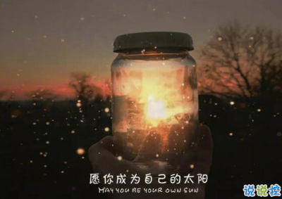 不会烂大街的伤感说说带图片 2021伤感的高质量的文案5