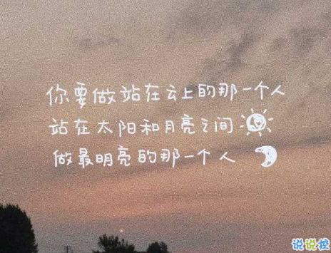 暗示自己不想谈恋爱的文案 隐晦表达自己不碰爱情的句子1