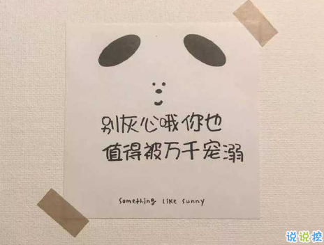 暗示自己不想谈恋爱的文案 隐晦表达自己不碰爱情的句子2