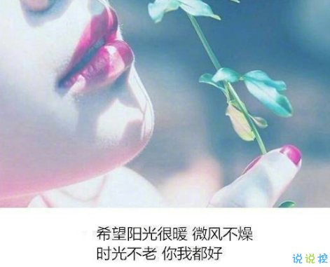 2019qq爱情伤感说说配图带字 女生清新忧伤说说带图片10