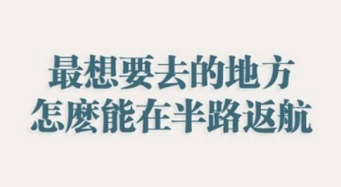 七月早安正能量励志哲理说说带图 早安!七月!3