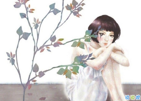 2018爱情治愈系文字说说配图 经典又治愈的说说图片大全最新版4