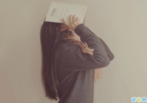 励志说说致自己的短语2018配图 很励志的正能量经典说说3