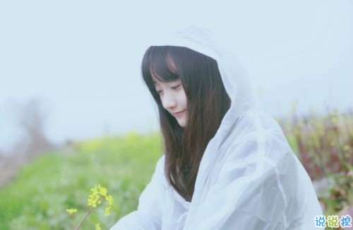 真心爱一个人的说说带图片 自从遇见你人生苦短甜长11