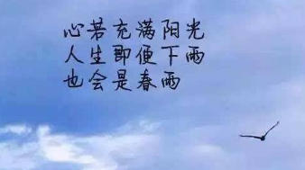 七月早安正能量励志哲理说说带图 早安!七月!11