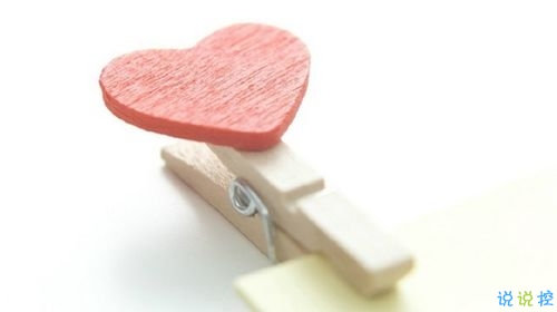 陷入爱里面的说说情话大全配图 打动人心的经典爱情说说3