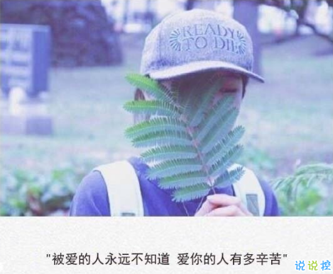 2019qq爱情伤感说说配图带字 女生清新忧伤说说带图片2