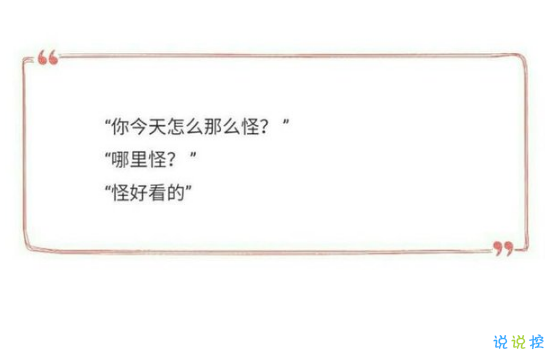 撩妹套路聊天句子图片,撩女孩子的套路都在这里啦!7