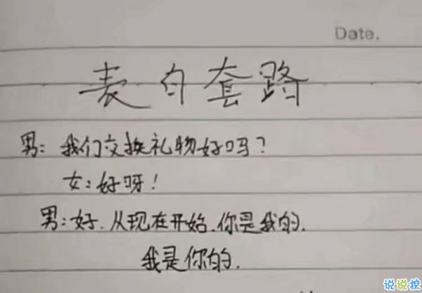 撩妹套路聊天句子图片,撩女孩子的套路都在这里啦!2