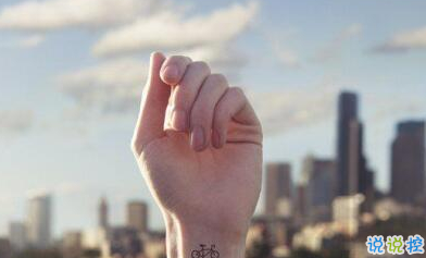 正能量说说配图朋友圈必赞的:身材不好就去锻炼,没钱就努力去赚6